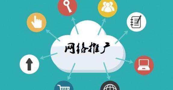 西昌镇传统企业做网络推广应该要明白这3个重要问题