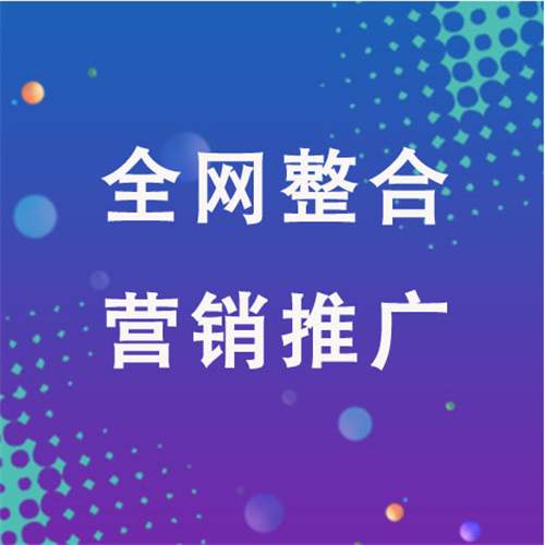 西昌镇企业网络推广老是没有客户的原因是什么呢