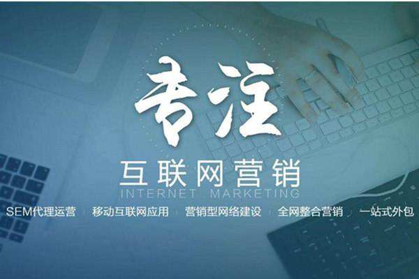 西昌镇电商行业做网络推广需要具备的条件有哪些
