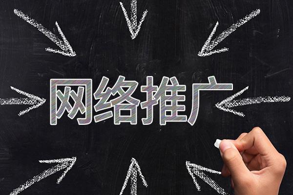 西昌镇网络推广公司介绍几个企业软文推广的发布平台
